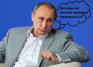 В поисках Путина. Сначала Панама, а теперь Бермуды