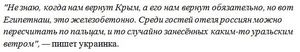 Украинка устроила спор с россиянином в египетском кафе из-за Крыма.