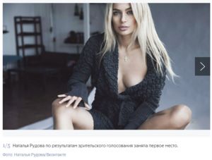 Названы самые желанные женщины России 