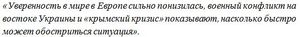 Немецкий политик о предрассудках стран Запада в отношении России: Невежество и негатив.