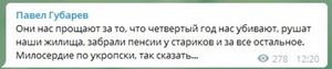 "Милосердие по-укропски": Киев намерен заставить жителей Донбасса покаяться за свои убеждения