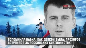 Прохоров вступился за российских биатлонисток