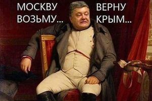 Новое историческое "открытие" от Порошенко: "Русская правда" - не русская!