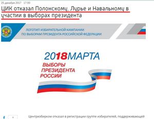 Блогеру ютуб Навальному отказано в участии в выборах президента