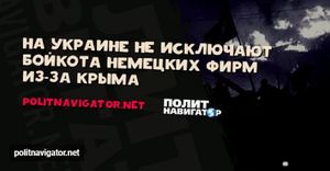 «Сименс», «Фольксваген» и «Адидас» - сепары и колорады