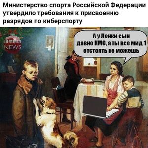 Разряды по киберспорту