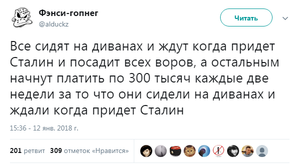 Советский патриотизм как он есть