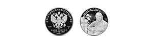 Центробанк выпустил памятную монету к юбилею Высоцкого