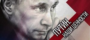 В Госдуме презентуют книгу о Владимире Путине.