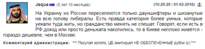Почему украинцы едут в Россию, а не наоборот