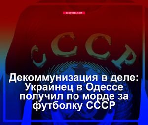 Декоммунизация в деле: украинец в одессе получил по морде за футболку ссср