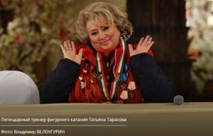 Татьяна Тарасова : Даже Путин извинился перед спортсменами, а Мутко и "мяу" не сказал