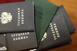 Трудовые книжки станут электронными