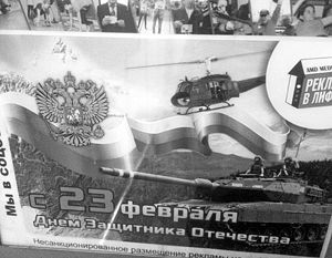 Тюменцев поздравили с Днем защитника отечества плакатами с немецкими танками