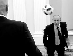 Путин помог звездам мирового футбола начеканить сотню