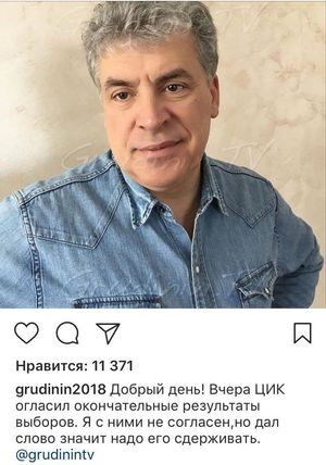 Грудинин всё же сбрил усы.