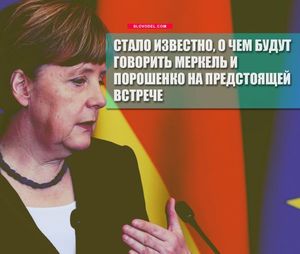 Стало известно, о чем будут говорить меркель и порошенко на предстоящей встрече