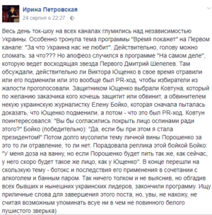 Правда глаза колет: журналист Петровская возмутилась российским ТВ.