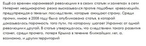 Открытое письмо украинского политзаключенного Джадана: «Я предсказал Крымскую весну еще в 2008 году»..