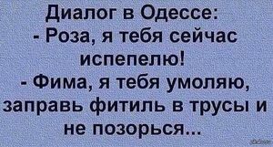 Иди, женись, иди... Делай маму сиротой! Отборный одесский юмор