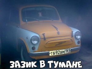 Автохлам