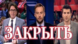 В Госдуме предложили закрыть скандальные шоу Малахова, Борисова и Шепелева
