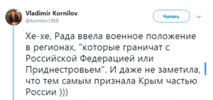 Киев неожиданно для себя признал Крым частью России: политолог рассказал о последствиях военного положения для Украины