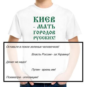 Пикет в Киеве: "Оставьте в покое зеленых человечков!"