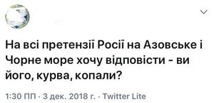 Справедливое замечание в адрес России