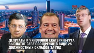 «Кредит на борьбу с народом»: Депутаты и чиновники Екатеринбурга выплатят себе поощрение в виде 25 должностных окладов за год