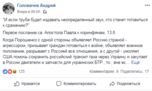 Политическая шизофрения: эксперт уверен, что Порошенко страдает раздвоением сознания