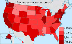 Так ли велики зарплаты в Америке, как об этом говорят?