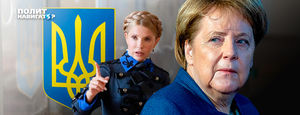 Зюганов назвал Тимошенко «Порошенко с немецким акцентом»