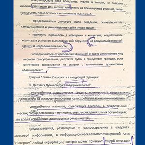 На Урале депутатам предложили не завидовать, не употреблять наркотики и алкоголь на работе