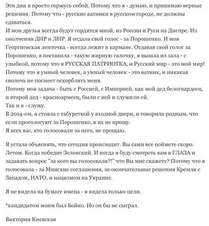 Юлия витязева: донбасс как зеркало украинского тупика
