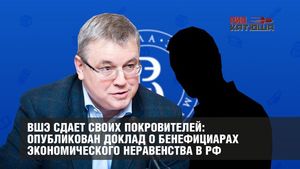 ВШЭ сдает своих покровителей: опубликован доклад о бенефициарах экономического неравенства в РФ