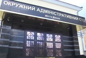 Админсуд Киева остановил процесс переименования канонической УПЦ