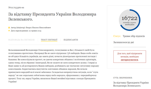 Угрожает ли Зеленскому петиция об отставке и смогут ли на Украине провернуть импичмент