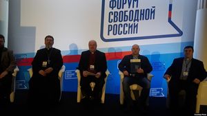 Форум Свободной России