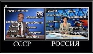 Люди в СССР и РОССИИ, где им комфортней.