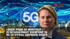 «Наши люди-не животные»: ЕС останавливает внедрение 5G из-за угрозы здоровью людей