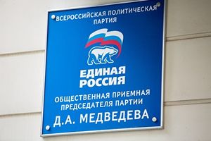 «Единая Россия» введет KPI для своих региональных отделений