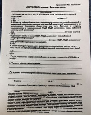 В Нижнем Тагиле «Почта России» проверяет, если ли у клиентов связи с Ираном и КНДР