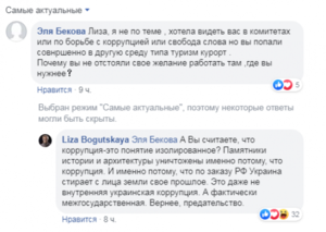 «Слуга народа» опозорилась, заявив, что декоммунизацию на Украине «заказала» РФ