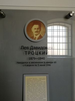 Камера Троцкого в Петропавловской крепости