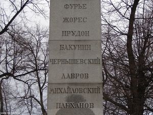 Надо установить в центре столицы памятник Прудону, как идейному основателю советской экономики