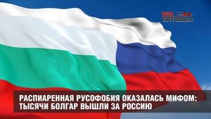 "Мы не предавали дружбу с Россией!": Распиаренная русофобия оказалась мифом - тысячи болгар вышли за Россию