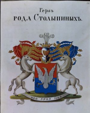 Великиепотрясения против великой России: самые громкие покушения на Петра Столыпина