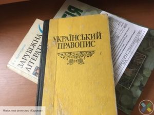 Украинская письменность превратилась в пособие по уничтожению русского языка