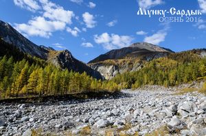 Спуск с гор в долину. Осенняя Мунку-Сардык.